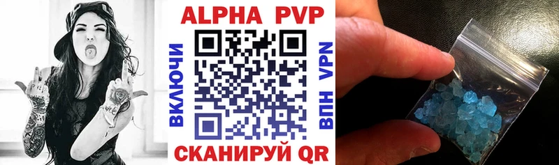 APVP кристаллы  Могоча 