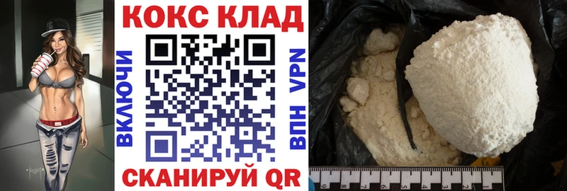 купить цена blacksprut сайт COCAIN FishScale Могоча