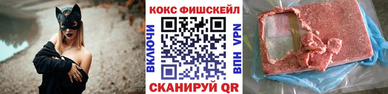Кокаин FishScale Могоча
