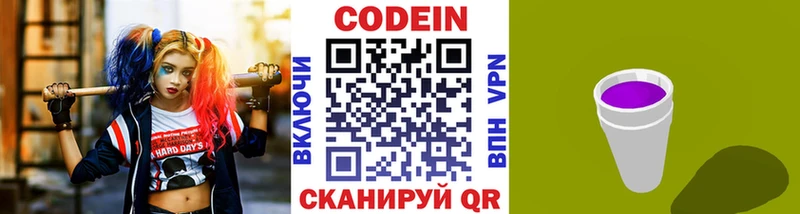 shop официальный сайт  Могоча  Codein Purple Drank 