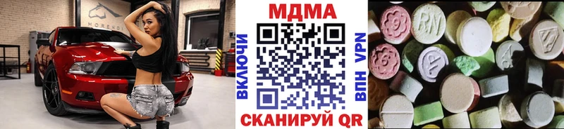 МДМА кристаллы  сайты даркнета наркотические препараты  Могоча 