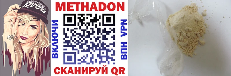 МЕТАДОН methadone  Могоча 